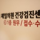제이에이치제일의원 네이버블로그
