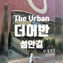 [청주 카페] 성안길 카페 더 어반 THE URBAN 후기/ 가격 및 메뉴 추천