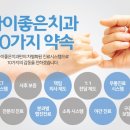 사이좋은치과의원 이미지