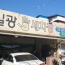 일광세차장 이미지