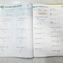 연산큐브아이점 | 초등수학문제집 큐브 연산 5학년 1학기 겨울방학 동안 완북했어요