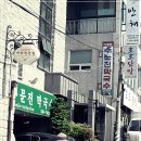 주문진막국수 이미지