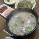 부산삼정돼지국밥 이미지