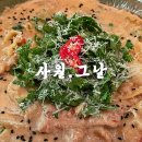 서면 술집거리 크림스튜맛집 사월그날 솔직후기