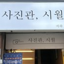 시월포차 이미지