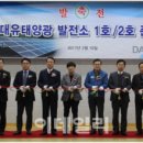 대유2호태양광발전소 이미지