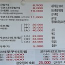 더착한코다리 이미지