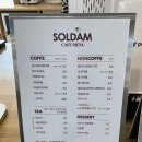 솔담길 | 속초 라떼 맛집 속초 뷰 좋은카페 솔담카페 3번째 방문 솔직후기 (+곤드레크림라떼 필수)