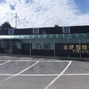 용문장례식장