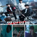 영빈당구장 | 약한영웅 클래쓰 1시즌 정주행