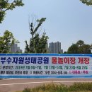 오정어린이공원 이미지