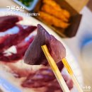 구룡횟집 이미지
