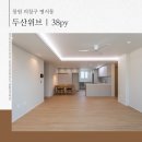 씨유 창원명곡중앙점 | 창원 명서두산위브 인테리어, 식물과 함께하는 따스한 화이트 우드!