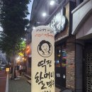 역전할머니맥주평거점 이미지