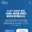 톡투필라테스 | 동탄 허리디스크, 허리재활로 유명한 타임투리햅에서 산후 통증 경감한 후기