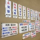 금가우체국 청사 뒤편 | 대전 여행 맛집 둔산동 정부청사역 근처 원조 태평소국밥 솔직후기
