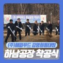 (주)해피푸드 네이버블로그