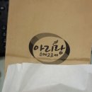 아리랑수제고로케 이미지