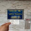 크린토피아대전천동리더스5단지점 | 천동 티비설치｜리더스시티5BL 프레임TV 무타공 철거·원상복구 및이전 설치 후기