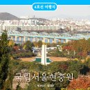 확불장군 | 국립서울현충원 서울 가족나들이로 가볼만한곳 숨겨진 단풍 명소