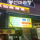 전주장작불곰탕대림점 네이버블로그