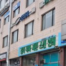 안산종합상사 이미지