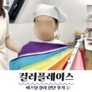 블랙핑크도 다녀간 &lt;컬러플레이스&gt; 내돈내산 퍼스널 컬러 진단 후기(feat. 가을뮤트 라이트그레이시)