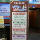 도도 스포츠센터 이미지