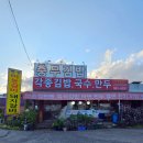 대교충무김밥