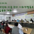삼색삼화마을관리사회적협동조합 이미지