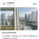 우면프라자신축공사 | 천안 노태포레나 신축입주청소 외창청소 가격 작업후기