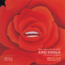 아라리오노동조합 | 정강자(JUNG KANGJA,1942년~2017년, 대구광역시 출생,미술계와 사회 전반의 부조리를 비판하고 여성...