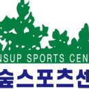 한숲스포츠수영센터 이미지