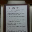 이조막국수