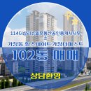 퍼스트114공인중개사사무소 이미지