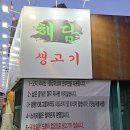 해담생고기 이미지
