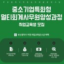 중소기업 회계멀티사무원 양성과정 이미지