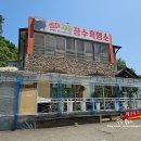 장수흑염소 | 바라산 맛집, 의왕흑염소맛집 백운장수흑염소