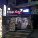 돈통 마늘보쌈 덕소점 이미지