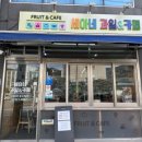 세아네과일&카페