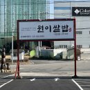 [내돈/이천] ‘원이쌀밥’ 반려동물 동반 아주 솔직 후기(만찬정식)