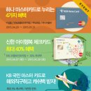 카드마스터 이미지