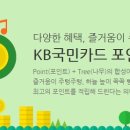 포인트리