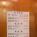 오목집 - 천안시 서북구 불당33길 24 | 오목집