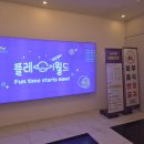 필그린타워 | 부천대형키즈카페 플레이월드 부천점 주말 아이랑 종일권후기