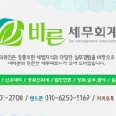 바른세무회계 네이버블로그