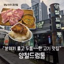 진주개발(주)진주컨트리클럽 | 양철드럼통 진주 고기 맛집 두툼한 고기와 특제멸치젓갈소스 힙한 분위기 솔직 후기