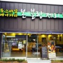 베이커리본 - 남구 대학로145번길 62 | 베이커리본