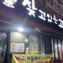 진주 호탄동 맛집 | 찾고있는 고기집 (가성비 좋은 투쁠 한우 차돌박이)