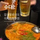 수다청담점 | 청담점] 압구정로데오 맛집, 곱창전골에 밥 볶아 먹고 명란계란말이까지, 수다 청담점 메뉴추천 솔직후기